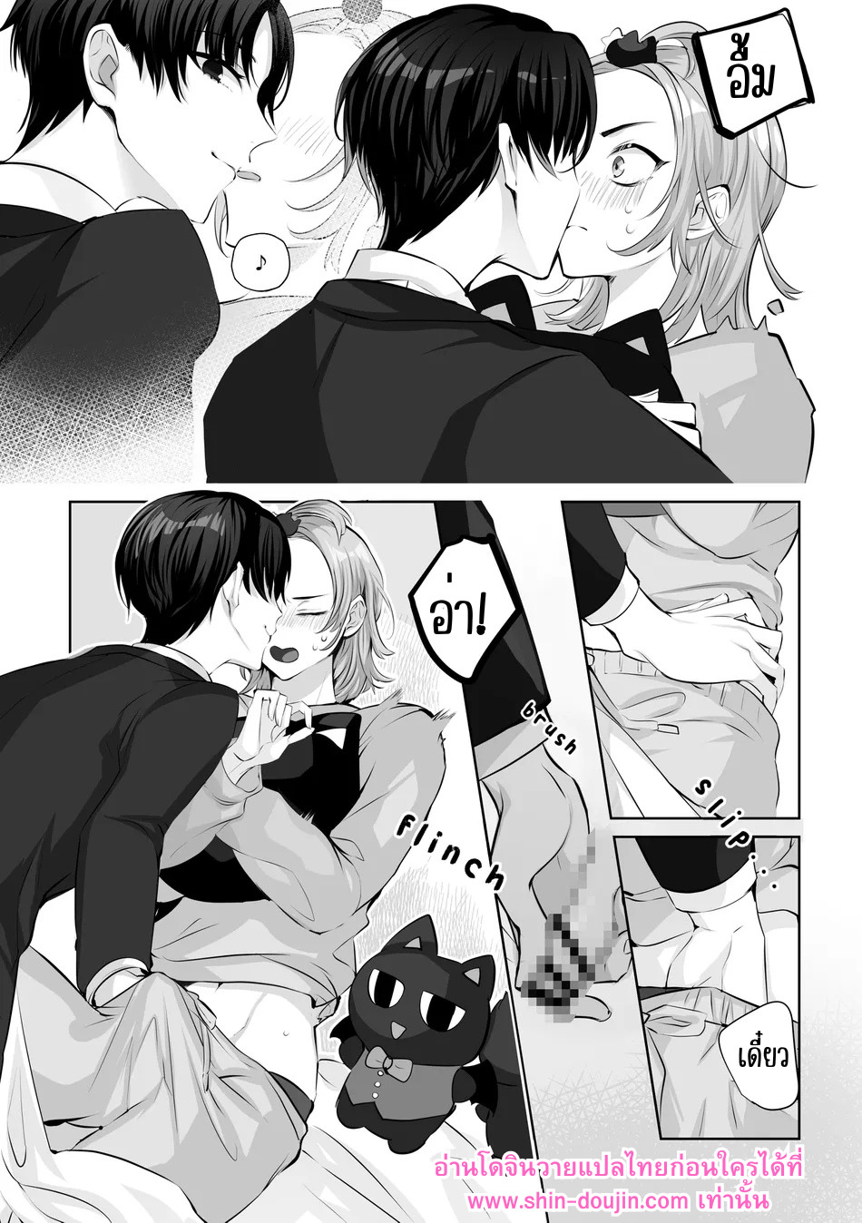 มาสคอตโฮลิค